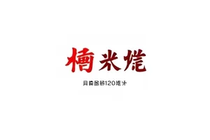 网络热点事件时间线整理工作台，桌面上摊开的手写时间轴与标注卡片示意