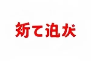 评论区控评话术分类统计表示意