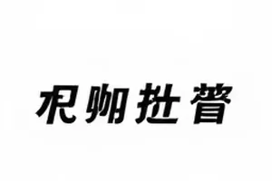 短视频账号主页改名记录截图示意